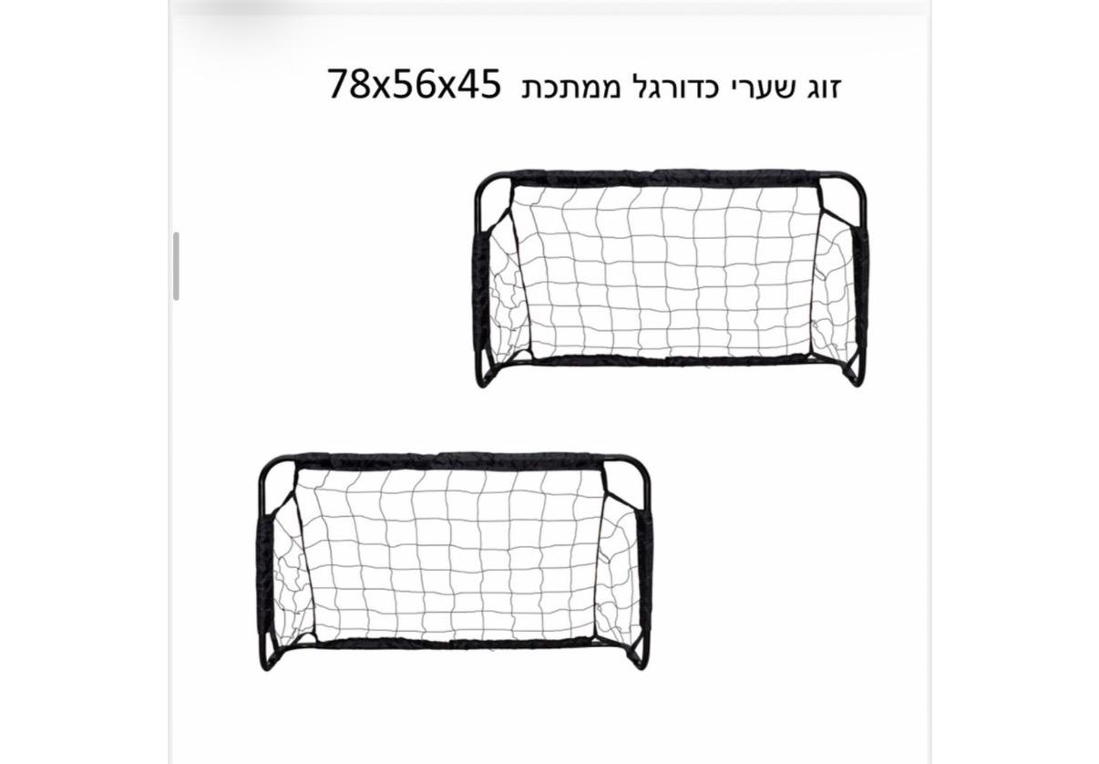 ערכת זוג שערי מתכת 78*56*45