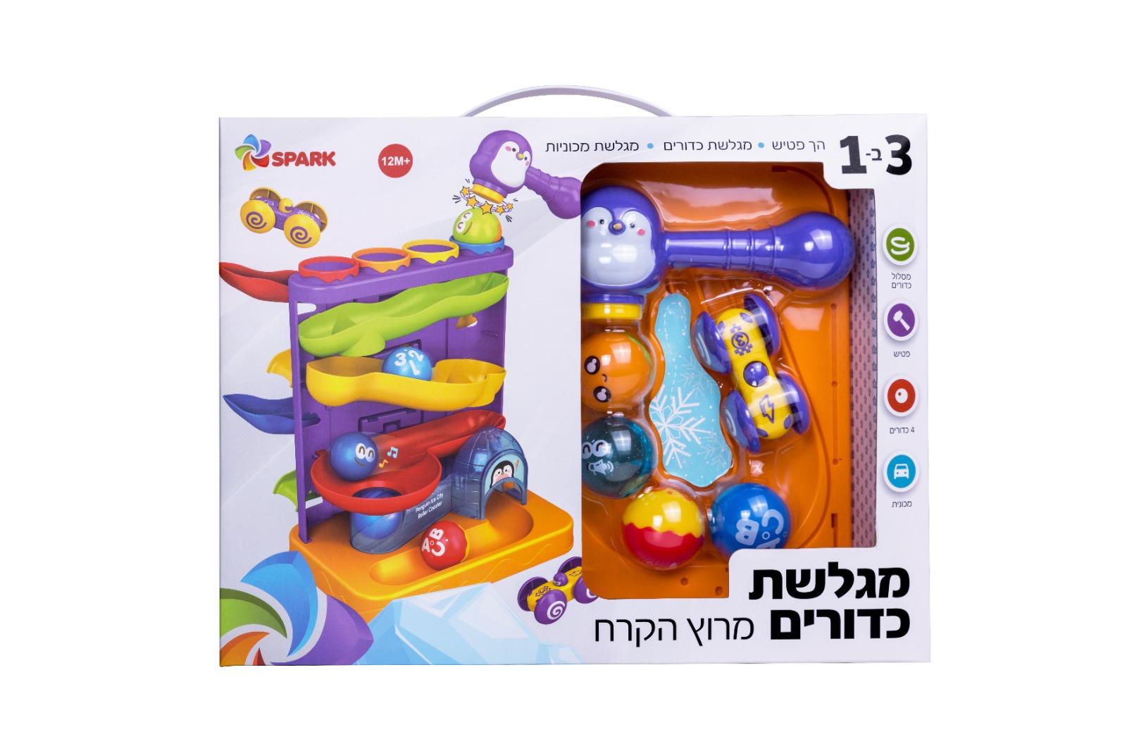 משחק התפתחות מגלשת כדורים ומכוניות 2 ב1