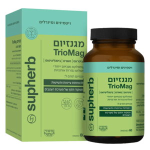 מגנזיום טריו סופהרב 60 כמוסות - Supherb TrioMag