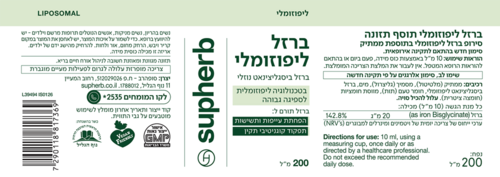 ברזל ליפוזומלי סופהרב 200 מ