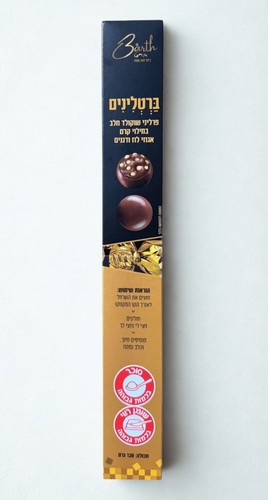 מארז פרליני שוקולד חלב במילוי קרם אגוזי לוז זהב 120 גרם