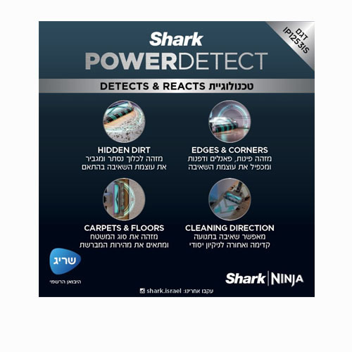 שואב אבק אלחוטי נטען Shark IP1253 Power Detect שארק