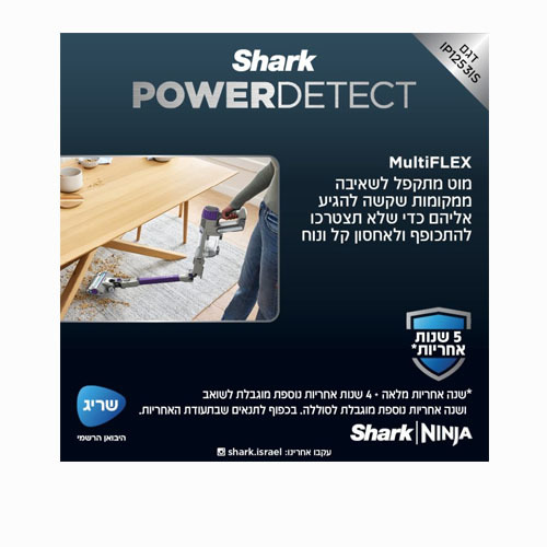 שואב אבק אלחוטי נטען Shark IP1253 Power Detect שארק