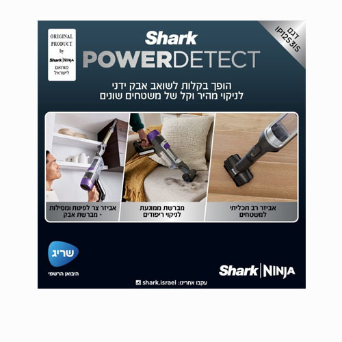 שואב אבק אלחוטי נטען Shark IP1253 Power Detect שארק