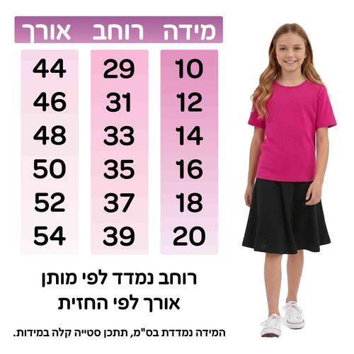 חולצת לייקרה צמודה שרוול מרפק | 10-20 | דגם שיר