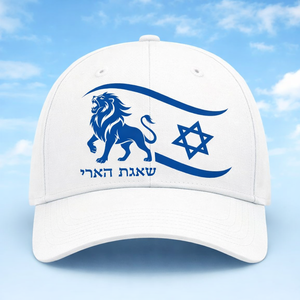 כובע עצמאות 78 שאגת הארי