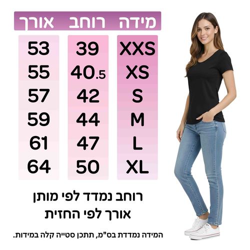 חולצה קצרה צווארון גזור | XXS-XL | דגם בר