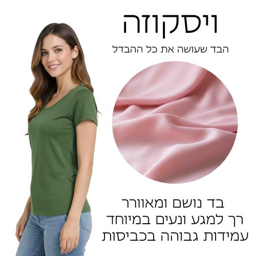 חולצה קצרה צווארון גזור | XXS-XL | דגם בר