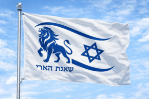 דגל סטנדרטי עצמאות 78 - שאגת הארי