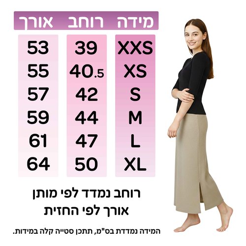 חולצה 3/4 צווארון גזור | XXS-XL | דגם תמר