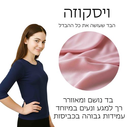 חולצה 3/4 צווארון גזור | XXS-XL | דגם תמר