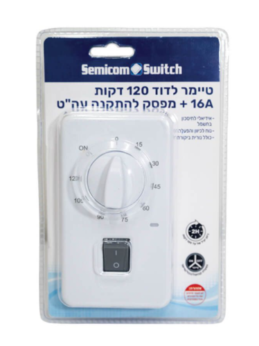 שעון טיימר עד 120 דקות לדוד 16A על הטיח עם מפסק דגם SM-STD-23B