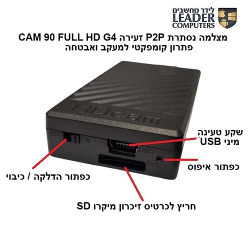 מצלמת מעקב ואבטחה P2P נסתרת CAM 90, זעירה באיכות  FULL HD, תומכת בכרטיס סים | WC-473