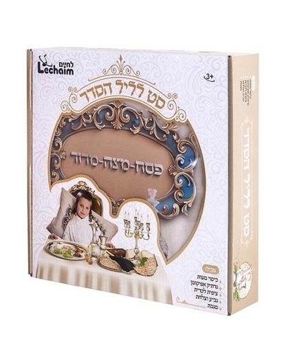 סט ליל הסדר לילדים לחיים