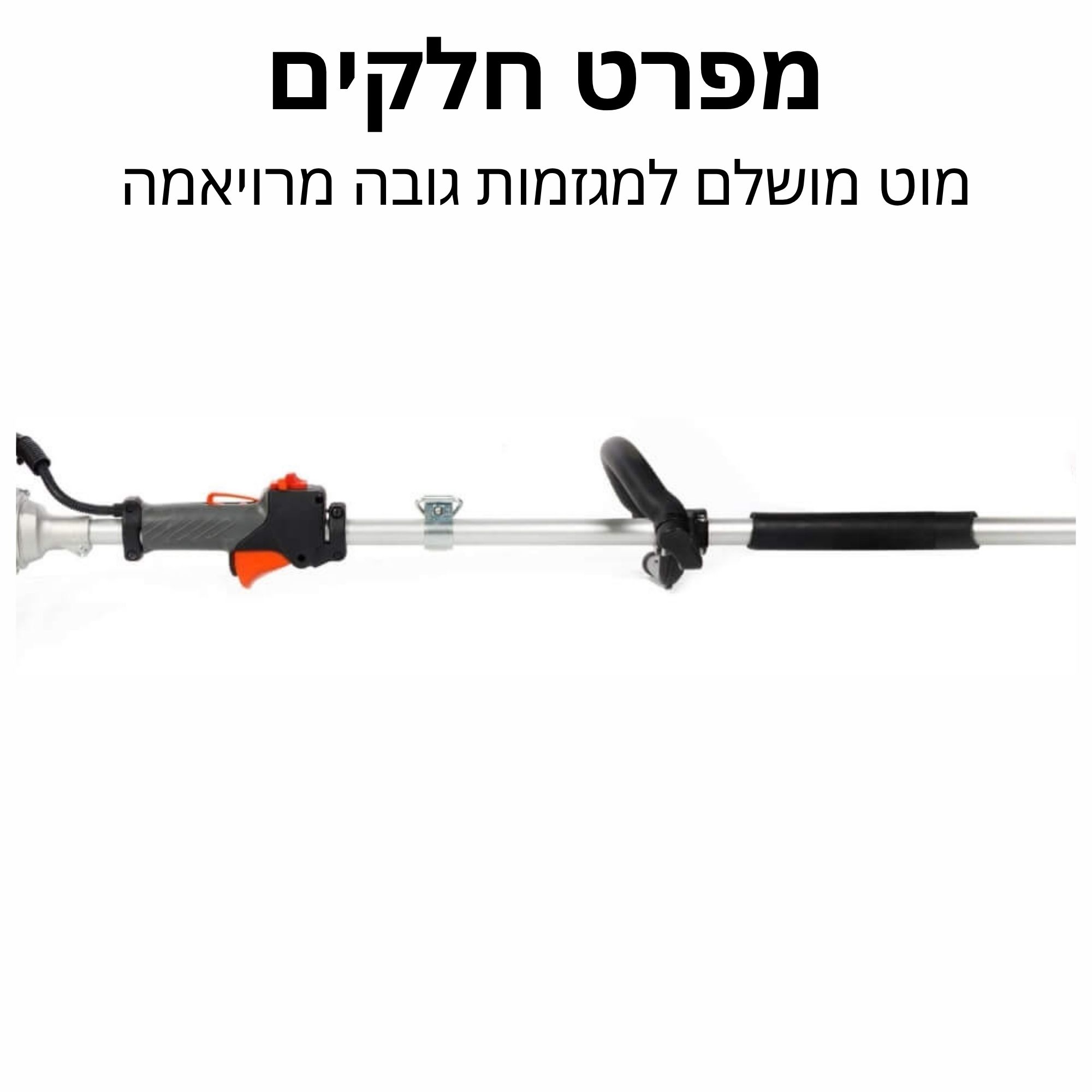 מוט מושלם למגזמת גובה מרויאמה - מפרט חלקים