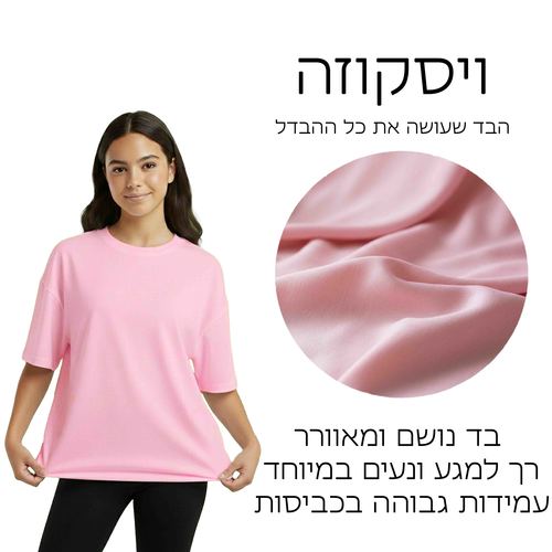 חולצת אוברסייז מכסה מרפק | XXS-L | דגם OVERSIZE