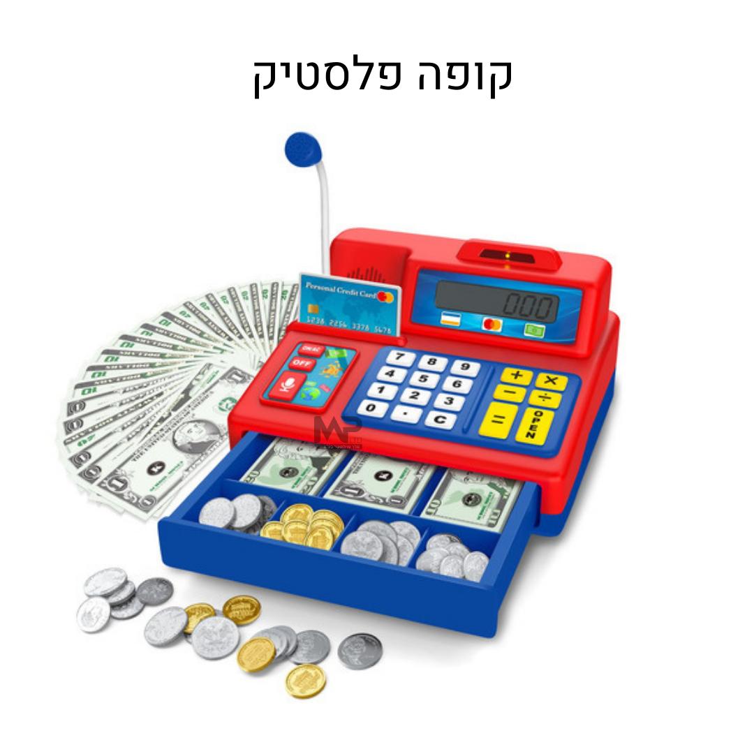 קופה רושמת