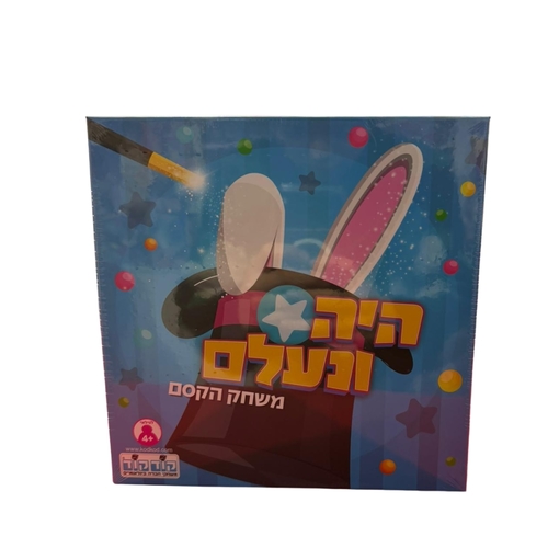 משחק קסמים לילדים ערכת קסמים מהנה