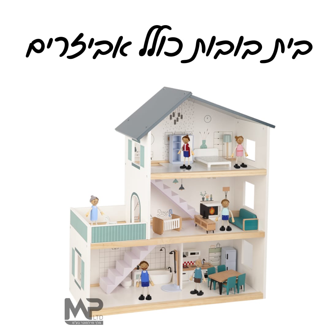בית בובות גדול כולל אביזרים