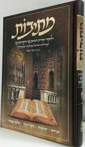מתיבות - גנוזות