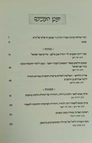 מתיבות - גנוזות