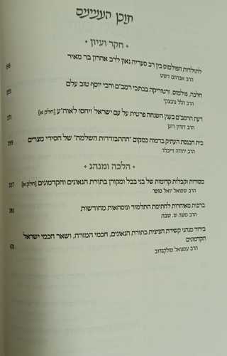 מתיבות - גנוזות