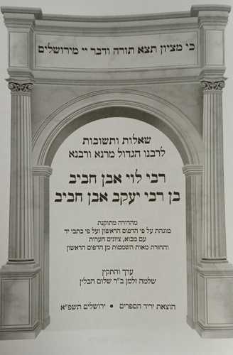 שו