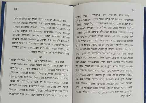 קונטרס עובדות