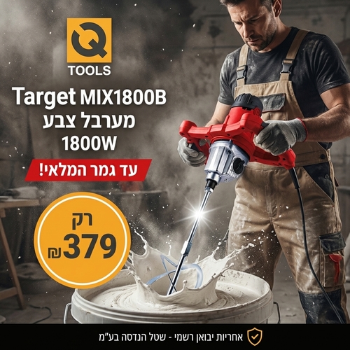 מערבל צבע  Power Mixer MIX1800B T13006