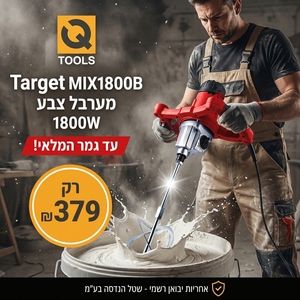 מערבל צבע  Power Mixer MIX1800B T13006