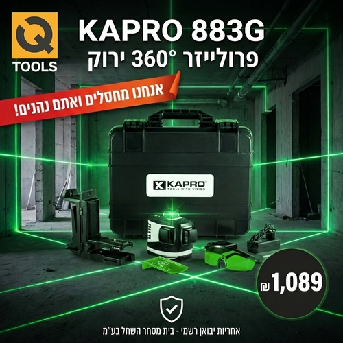 פרולייזר KAPRO 883G מק