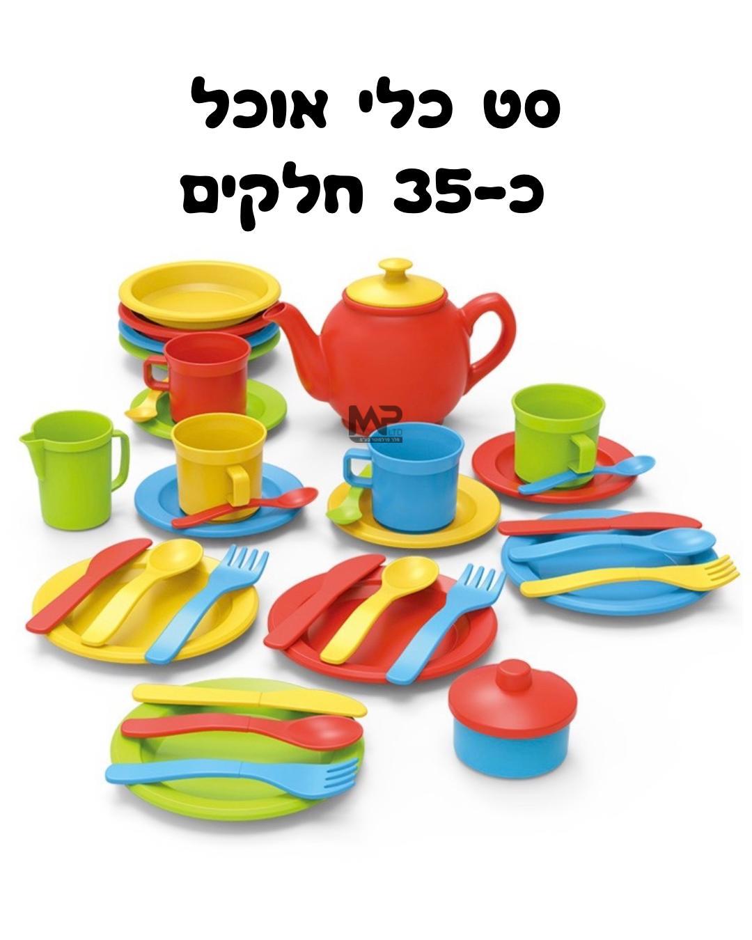 סט כלי אוכל 35 חלקים
