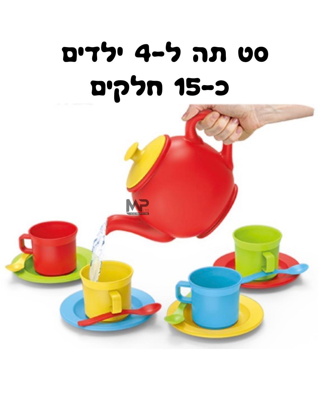 סט תה ל 4 סועדים 15 חלקים