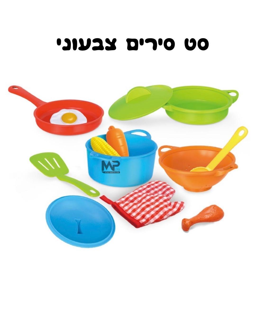 סט סירים צבעוני
