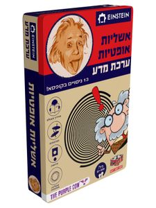 אשליות אופטיות ערכת מדע איינשטיין