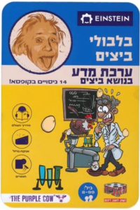 בלבולי ביצים ערכת מדע איינשטיין