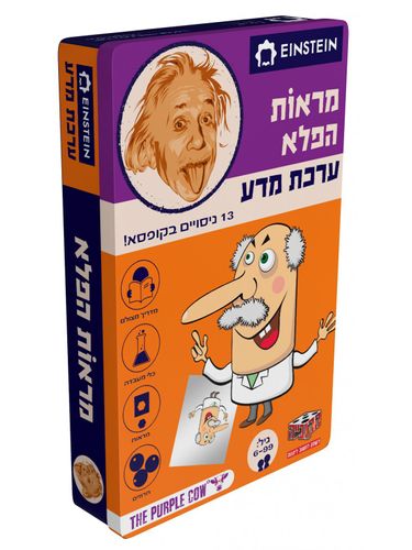 מראות הפלה ערכת מדע איינשטיין