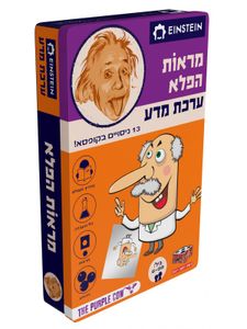 מראות הפלה ערכת מדע איינשטיין