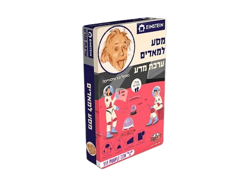 מסע למאדים ערכת מדע איינשטיין
