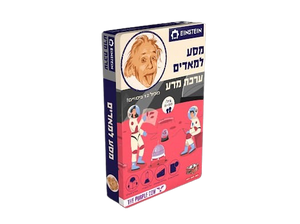 מסע למאדים ערכת מדע איינשטיין