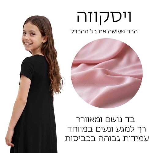 שמלת בית ספר ויסקוזה שרוול קצר | 6-14 | דגם ליאור