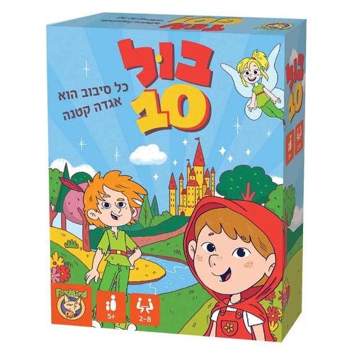 בול 10