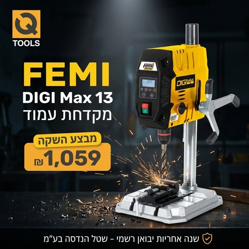 מקדחת עמוד דגם DIGI Max 13 תוצרת FEMI 