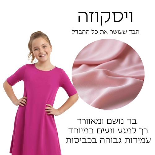 שמלת בית ספר ויסקוזה שרוול מרפק |6-16 | דגם ליאור