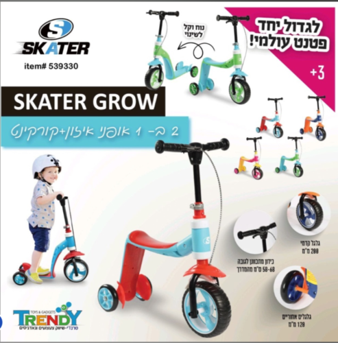 אופני איזון + קורקינט 2 ב-1 Skater Grow