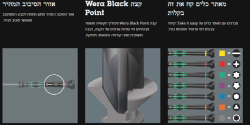 סט מברגים אוניברסלי Kraftform Micro 12 ליישומים אלקטרוניים