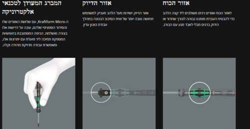 סט מברגים אוניברסלי Kraftform Micro 12 ליישומים אלקטרוניים