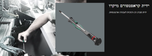 סט מברגים אוניברסלי Kraftform Micro 12 ליישומים אלקטרוניים