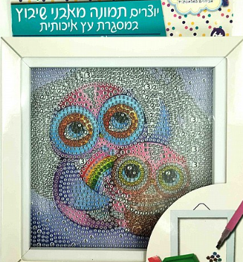 יצירת תמונה מאבני שיבוץ - ינשוף