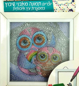 יצירת תמונה מאבני שיבוץ - ינשוף